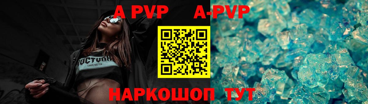 Alpha PVP СК Тайшет