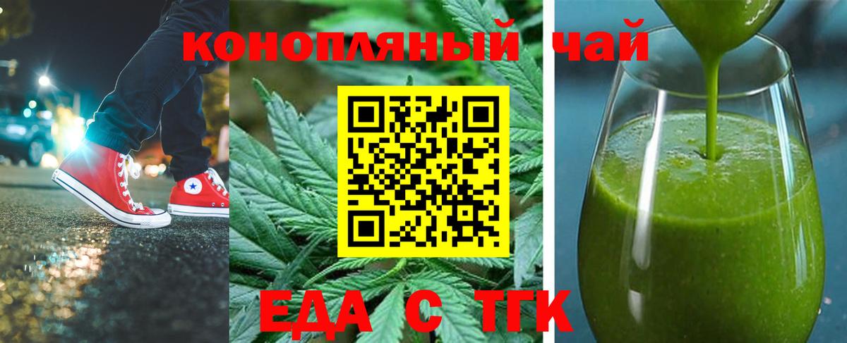 Cannafood конопля Тайшет