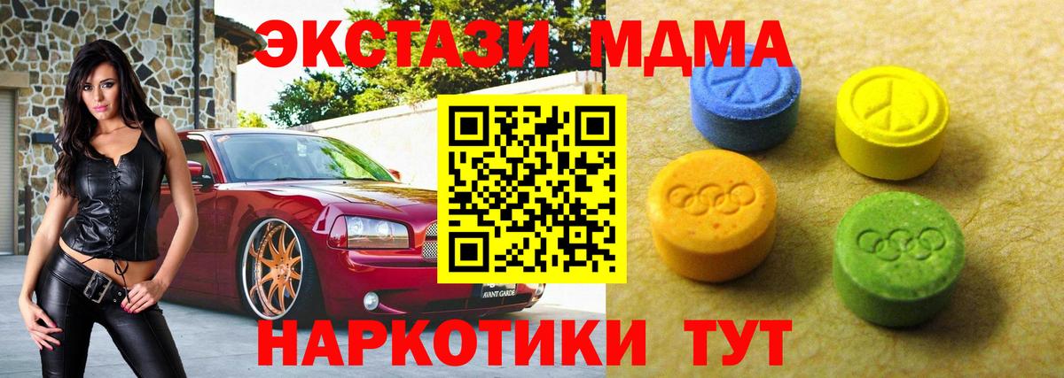 ЭКСТАЗИ Punisher  Вход с VPN  Тайшет  Ecstasy 280мг 