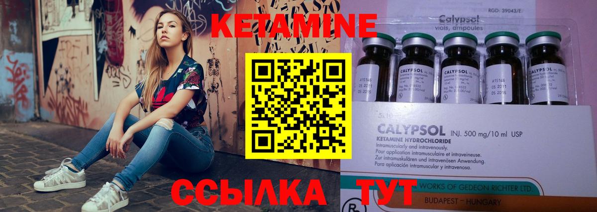 КЕТАМИН ketamine  Вход с VPN  Тайшет 