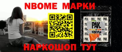 марки nbome Будённовск