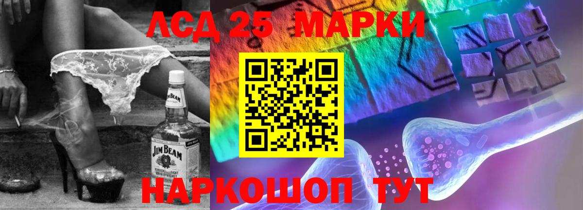 Лсд 25 экстази кислота Тайшет