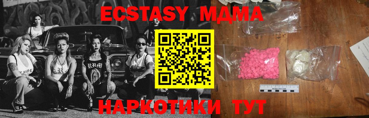 MDMA crystal  Вход с VPN  Тайшет  MDMA молли 