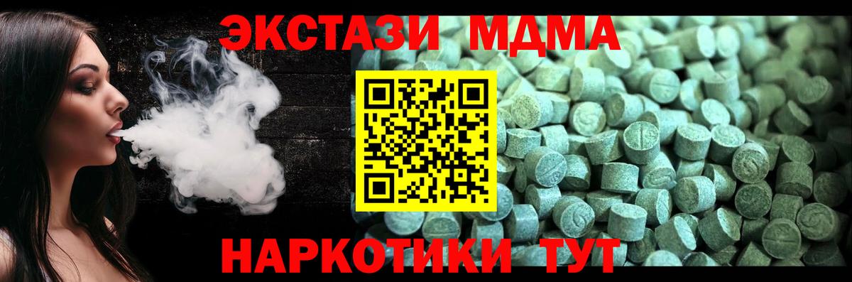 МДМА crystal Тайшет