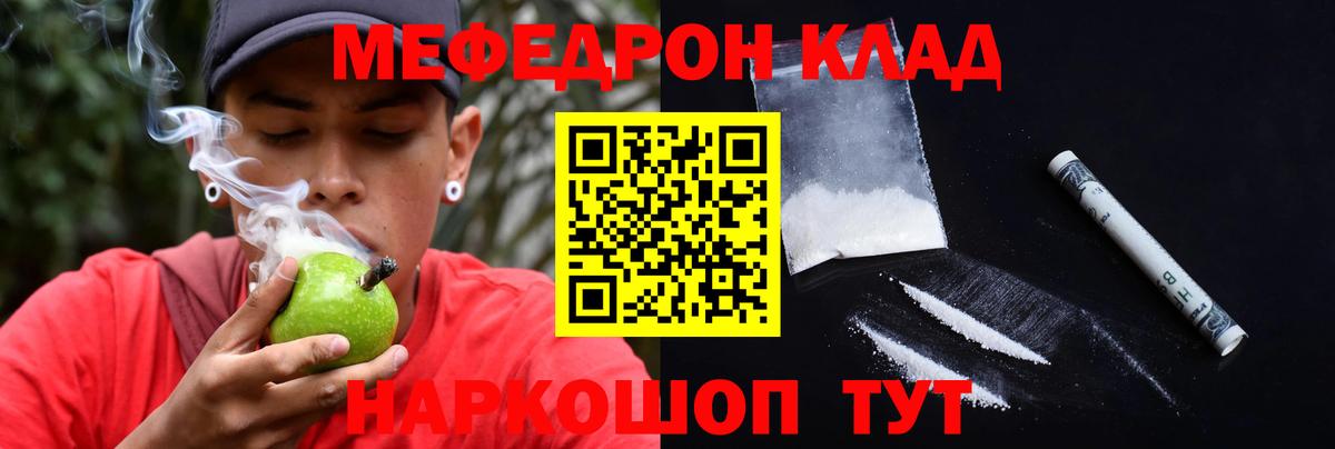 МЕФ  МЕФ  Вход с VPN  Тайшет  Меф 4 MMC  МЯУ-МЯУ мука 