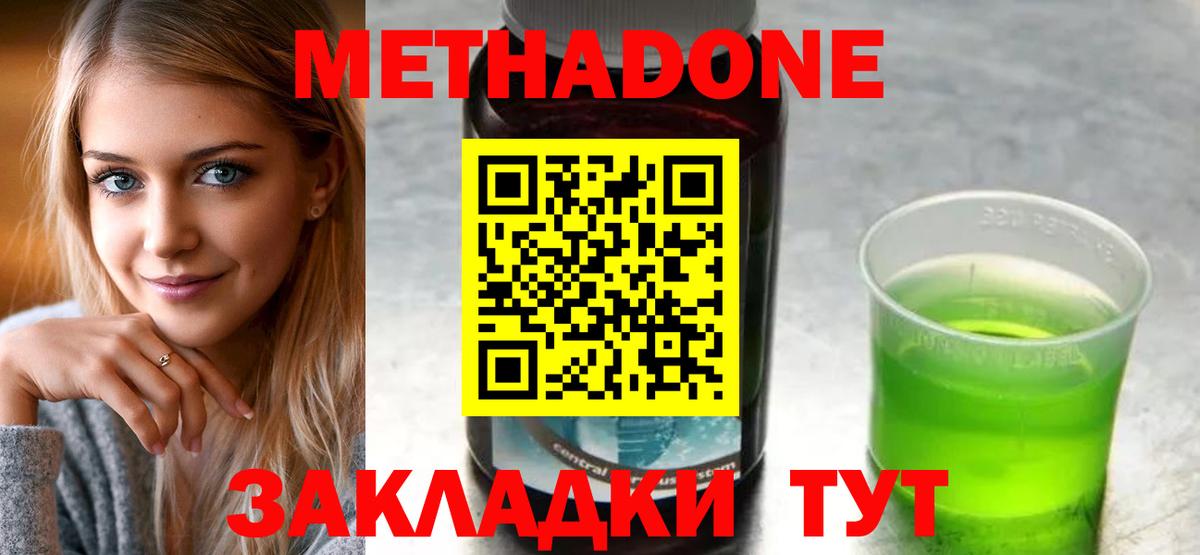 МЕТАДОН белоснежный  Вход с VPN  KRAKEN зеркало  Тайшет  МЕТАДОН кристалл 
