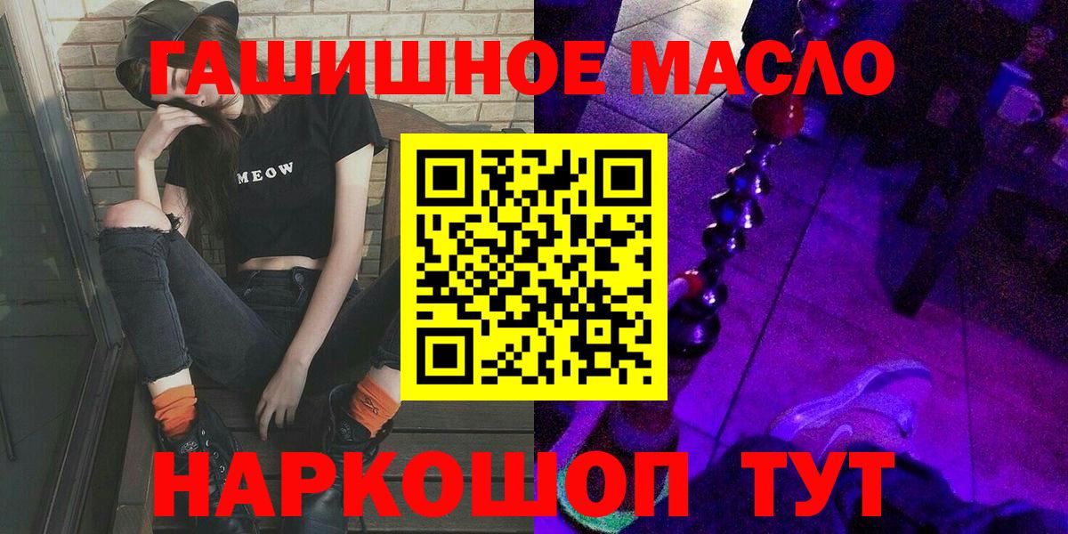 ТГК вейп с тгк  Вход с VPN  Тайшет 