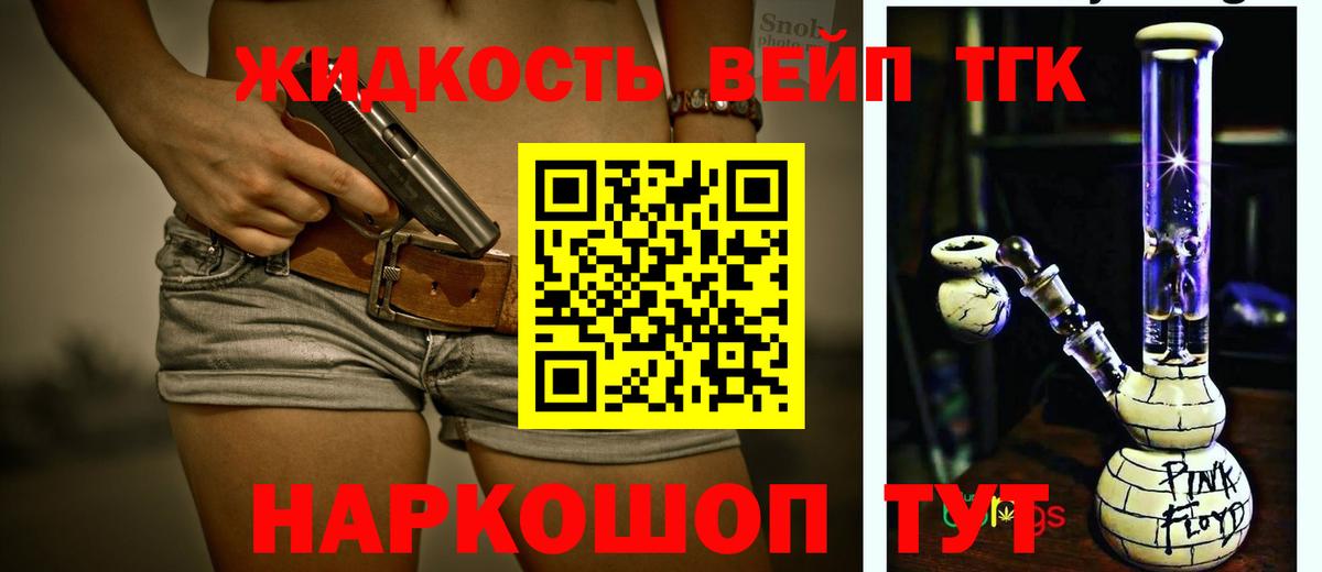 ТГК концентрат Тайшет
